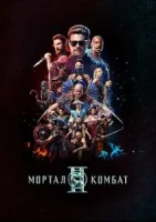 Мортал Комбат 2