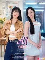 ИИ-девушка
